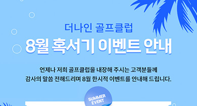 이벤트