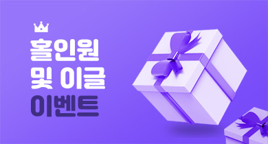 이벤트