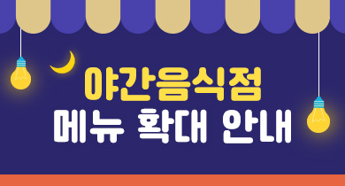 이벤트